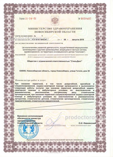 Фото клиники 7