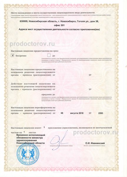 Фото клиники 6