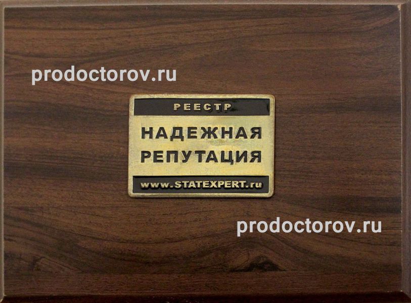 Фото клиники 12