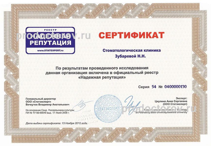 Фото клиники 7