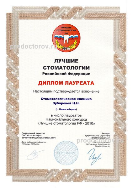Фото клиники 8
