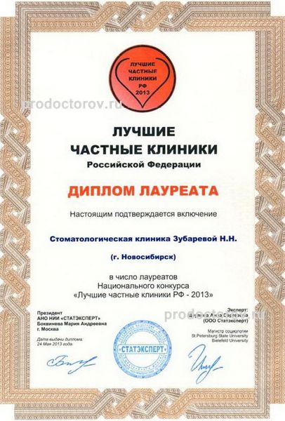 Фото клиники 9
