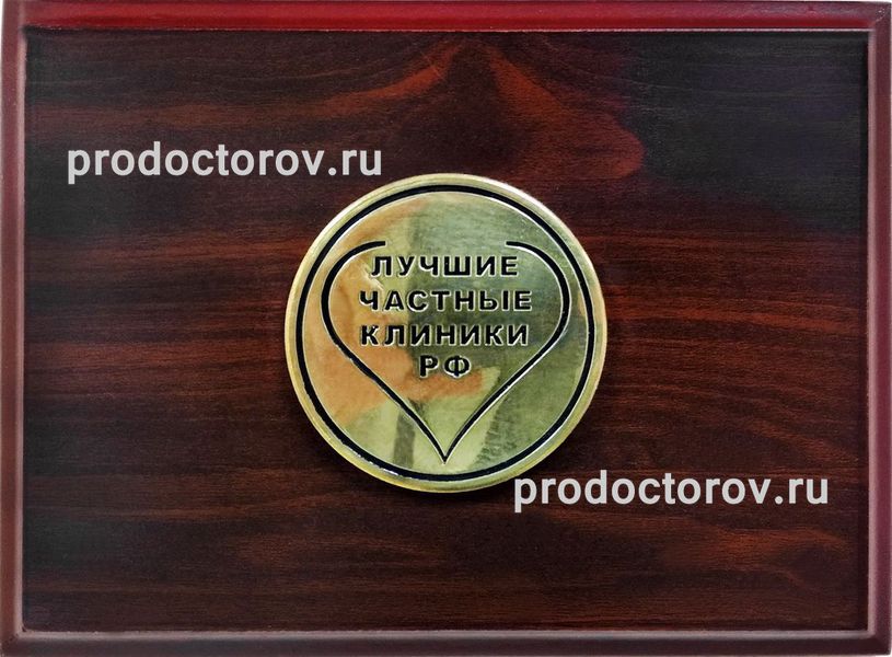 Фото клиники 11