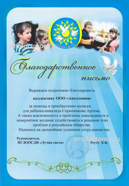 Фото клиники 10