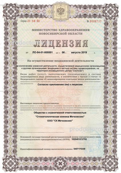 Фото клиники 1