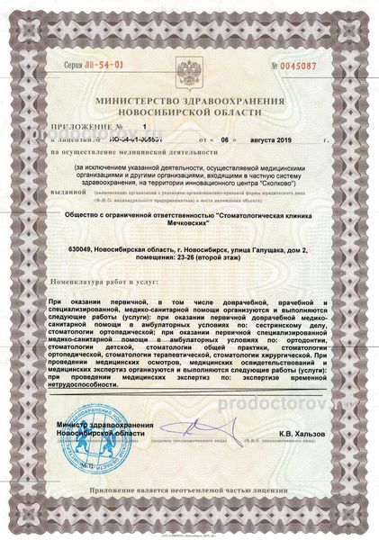 Фото клиники 3