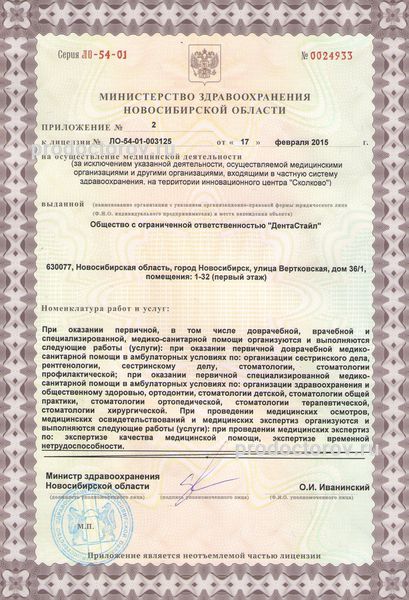Фото клиники 1