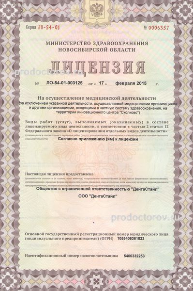 Фото клиники 2
