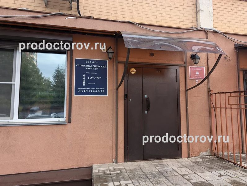 Фото клиники 1