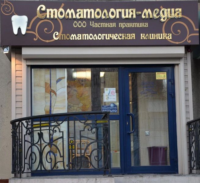 Фото клиники 1