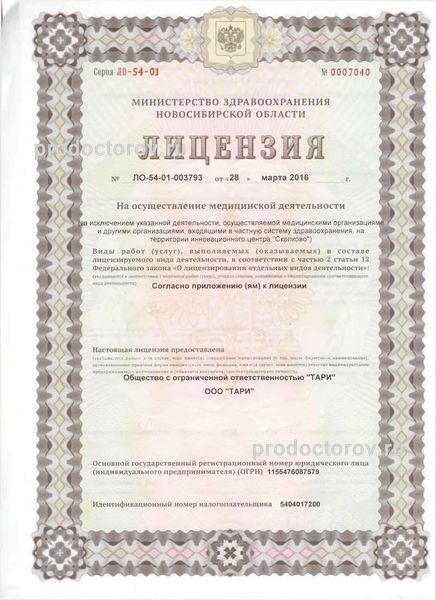Фото клиники 7