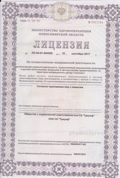 Фото клиники 9