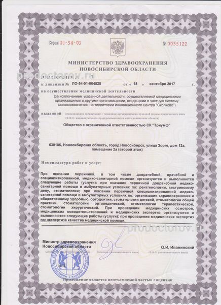 Фото клиники 10