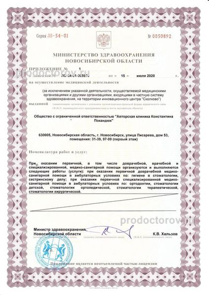Фото клиники 4