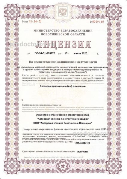 Фото клиники 2