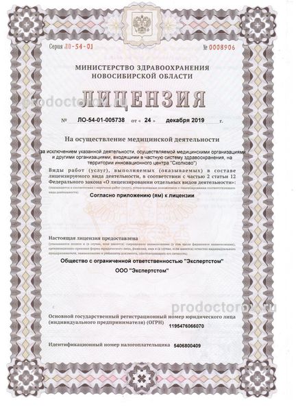 Фото клиники 3