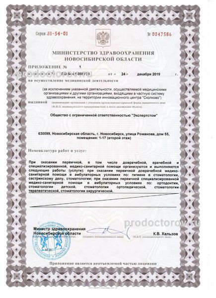 Фото клиники 5