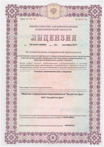 Фото клиники 1