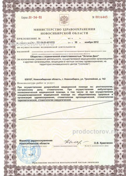 Фото клиники 8