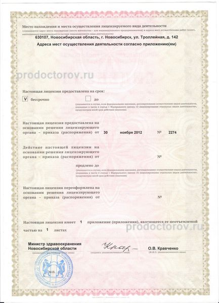 Фото клиники 7
