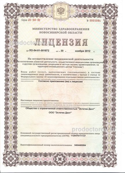 Фото клиники 6