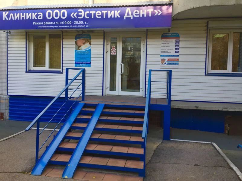 Фото клиники 1