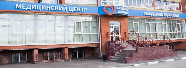 Фото клиники 1