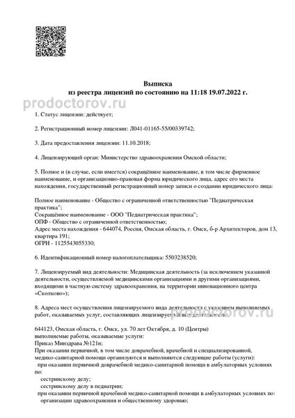 Фото клиники 1