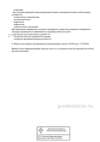 Фото клиники 2
