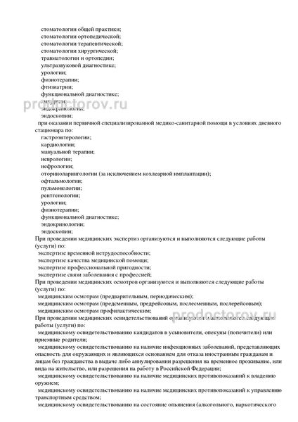 Фото клиники 6