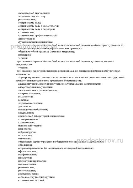 Фото клиники 5