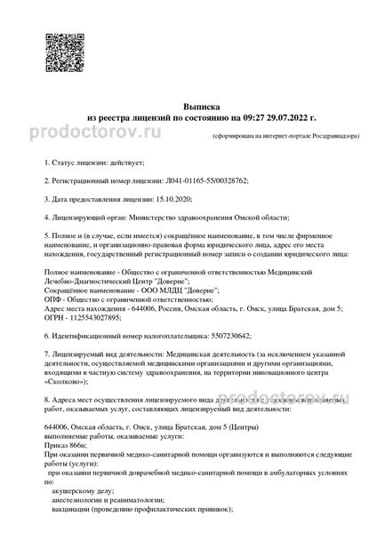 Фото клиники 7