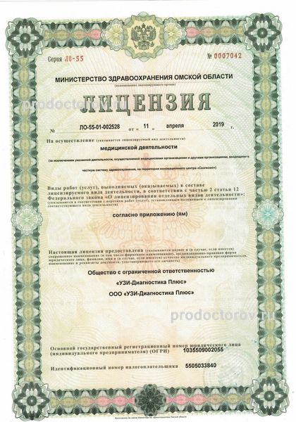 Фото клиники 4