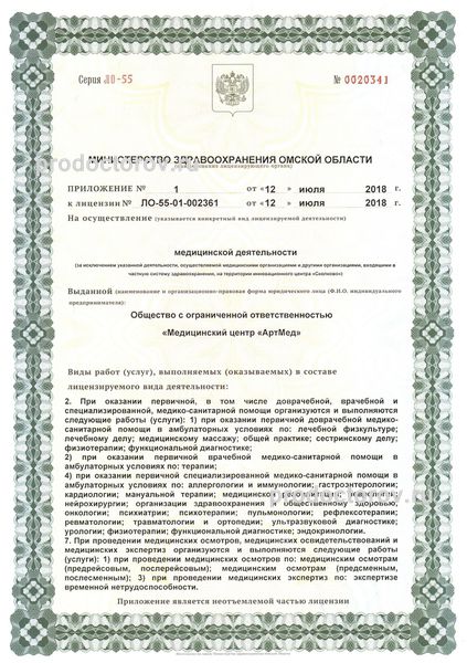 Фото клиники 5