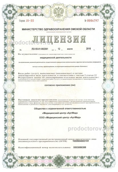 Фото клиники 4