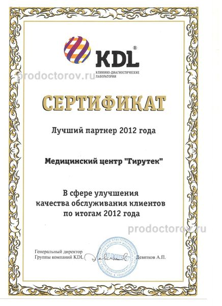 Фото клиники 12