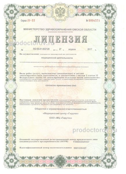 Фото клиники 10