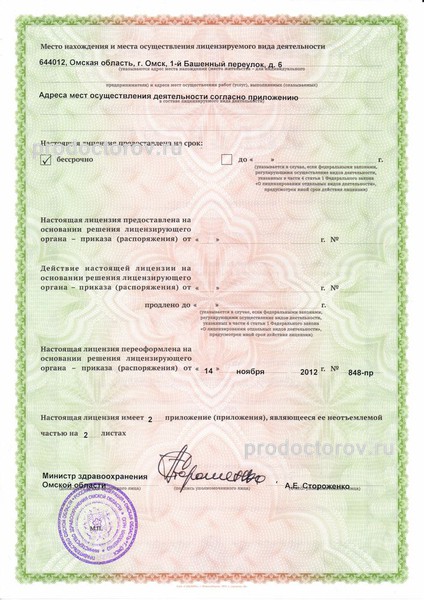 Фото клиники 16