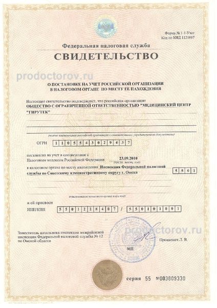 Фото клиники 14