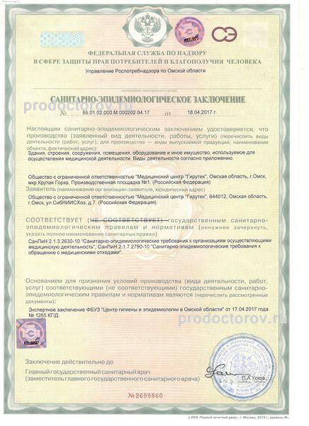 Фото клиники 11