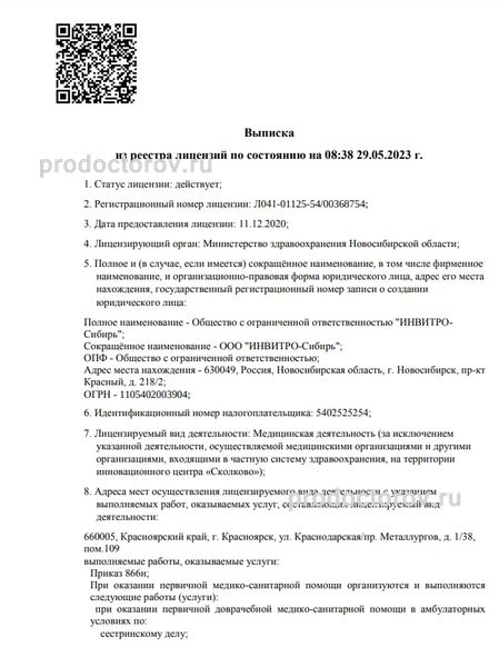 Фото клиники 3