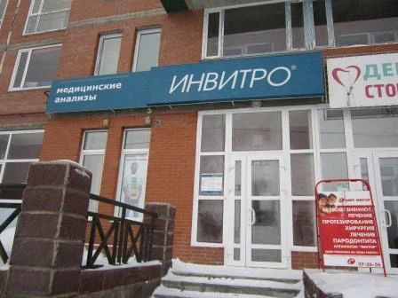 Фото клиники 1