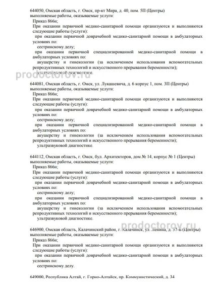 Фото клиники 4