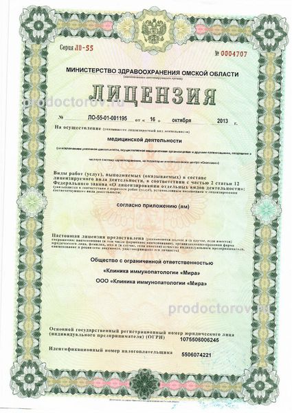 Фото клиники 11