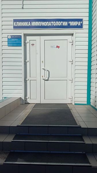 Фото клиники 1