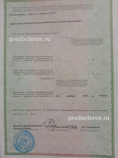 Фото клиники 9