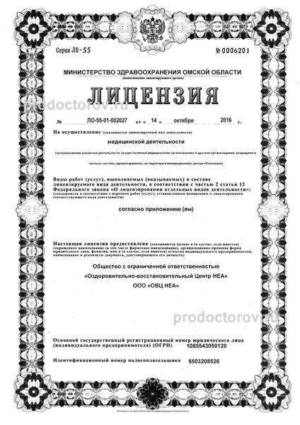 Фото клиники 12