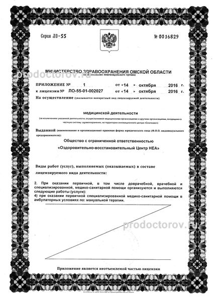 Фото клиники 11