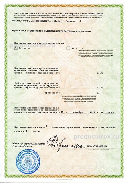 Фото клиники 8
