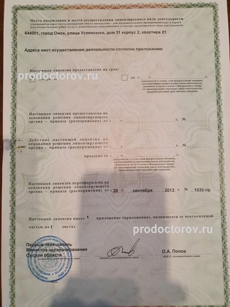 Фото клиники 4